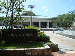 Museum seni Prefektur Ishikawa Art.JPG