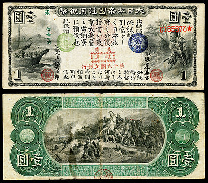 JAPAN-10-Constitutional Monarchy-One Yen (1873)