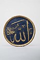 Khalili Collection Islamic Art mxd 0265a.1.jpg