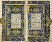 Luxury Persian Quran, 1545, with gold leaf and polychrome from Bukhara