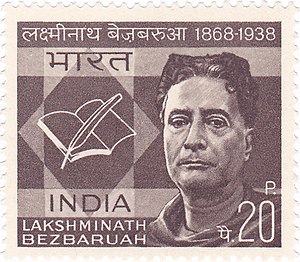 Lakshminath Bezbarua