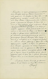 Nedyalko Kolushev Cetinje Report 1908 - 06.jpg