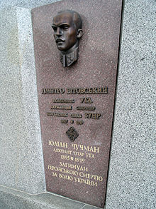 Памятник Витовскому.jpg