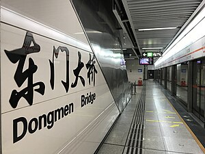 Platform Dongmen Jembatan Station02.jpg