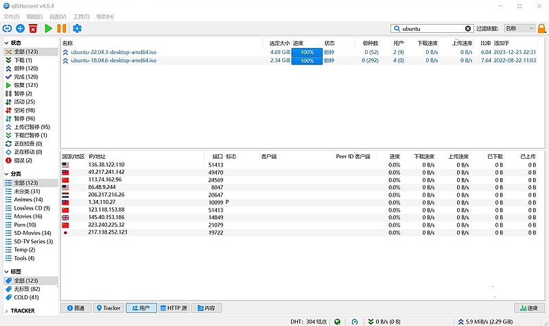 File:QBittorrent v4.6.4 on Windows 10 screenshot (CN).jpg