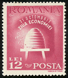 A Romanian stamp from 1947 showing a face value of 12 Lei. Roumanie 1947 12 lei.jpg