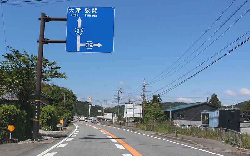 File:Route 21 (Maibara Isshiki s2).jpg