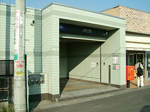 Сайтама-Железнодорожный-Минами-Хатогая-станция-1-вход.jpg