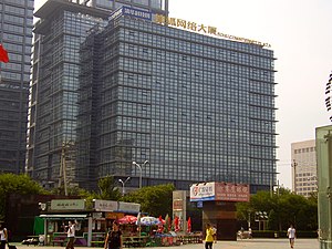 SohudotcomInternetPlaza.JPG