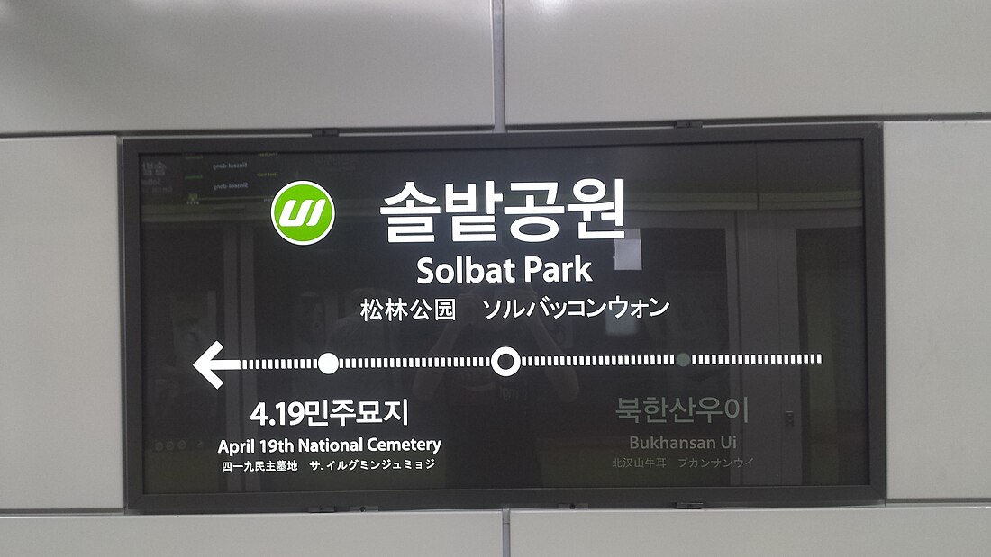 Solbat Park station