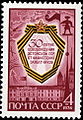 Eesti teema NSV Liidu postmargil (1974)