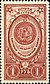 Stamp of USSR 1071.jpg