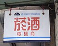 2010年4月27日 (二) 05:01版本的缩略图