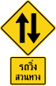 Thailand tanda jalan ต-52 + ตส-11.svg