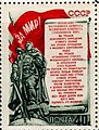 ไปรษณียากรของสหภาพโซเวียต (1951)
