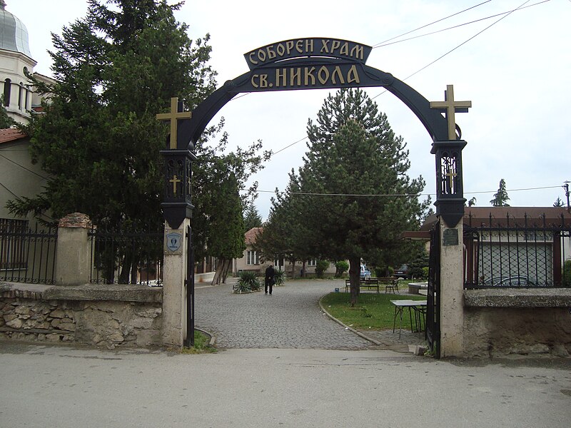 File:The entrance of St. Nikola church in Kumanovo.JPG