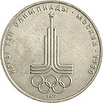ZSRR-1977-1rubel-CuNi-Olimpiada80 Godło-b.jpg