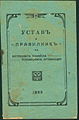 Минијатура на верзијата од 16:13, 16 септември 2009