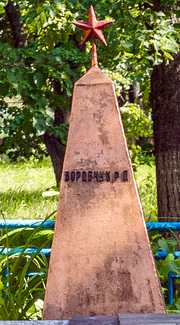 Миниатюра для Файл:VorobchukRaisa memorial.png