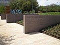 Discovery Green (2008)