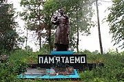 Пам'ятний знак на честь воїнів-односельчан, село Ключівка.jpg