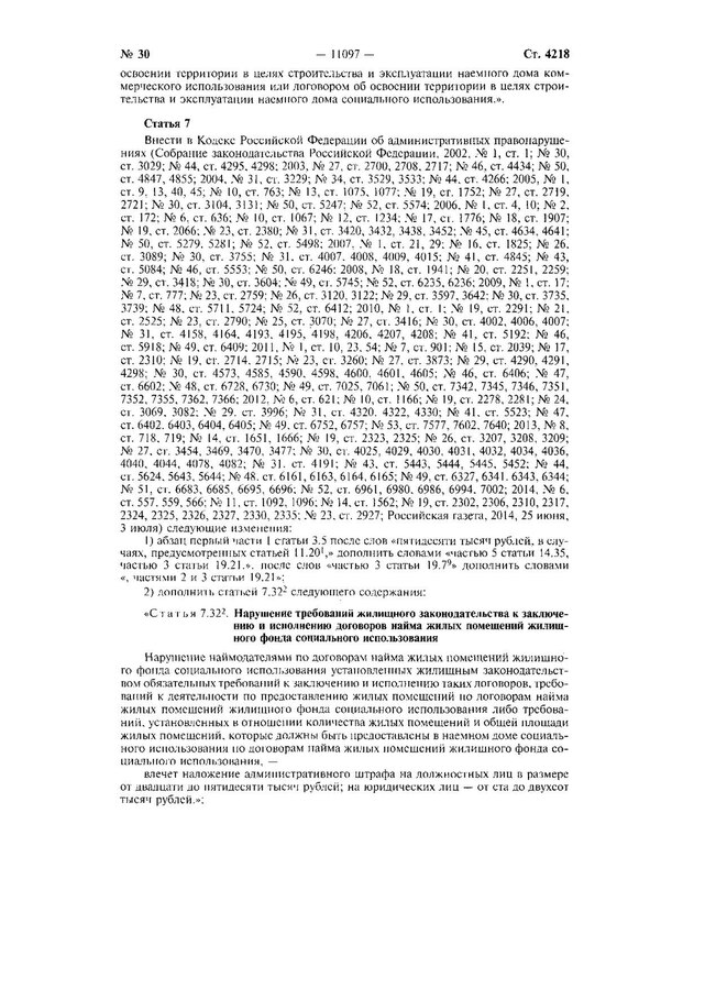 Собрание законодательства российской федерации 2002