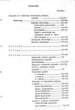 Miniatura para Ficheiro:Тематичний покажчик до ф.127, Київська духовна консисторія. Том 4.pdf