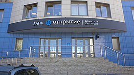 Офис банка в Перми