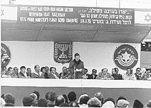 The symbolic laying of the first track of the Beersheba-Eilat railway in the presence of Transport Minister Gad Yaacobi in honour of the Israel Bonds Conference, January 1975 tqs hnKHt hps hrASHvn bmsylh bAr SHb` Aylt gd y`qby 1975.jpg