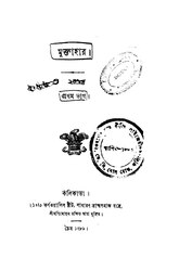 LITERATURE, bengali (1882)