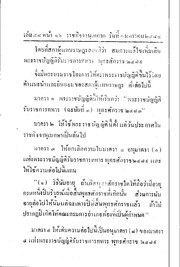 หน้าถัดไป →