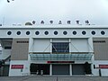 台南市立體育館