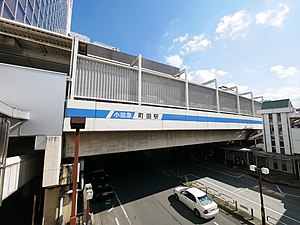 小田急車站（2015年9月12日）