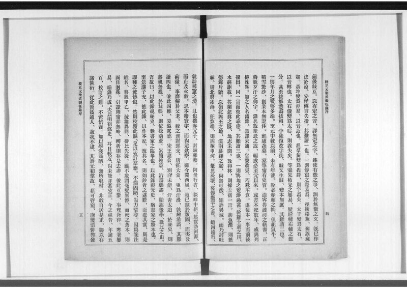 File:那珂通世遺書.pdf