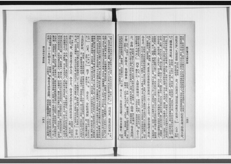 File:那珂通世遺書.pdf