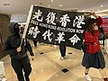 示威者展示「光復香港 時代革命」旗
