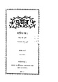 4990010196824 - Bhramar Vol.1, N.A, 392p, GENERALITIES, bengali (1874).pdf