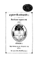 4990010196932 - Choturddaspodi- Kabitaboli, Datta, Maichel Madhusudhan, 148p, LANGUAGE. LINGUISTICS. LITERATURE, bengali (1866).pdf