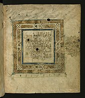 Koran: Der Koran als Glaubensgrundlage, Einteilung des Textes, Geschichte