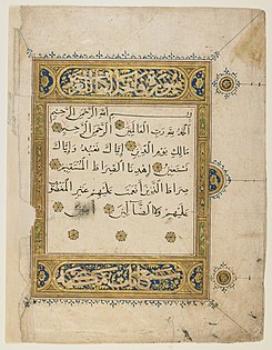 Corán - Wikipedia, la enciclopedia libre