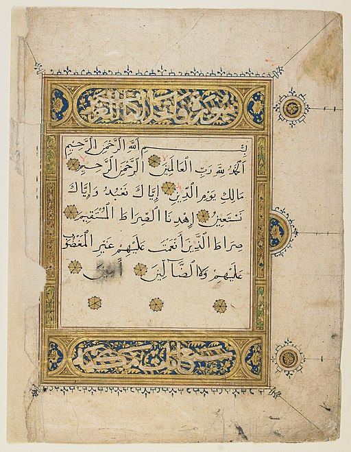 Al Fatihah - naskh script