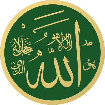 الله (إسلام)