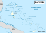 Миниатюра для Файл:Bahamas map be.png