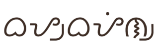 <i>Baybayin</i> Ancient Philippine writing system