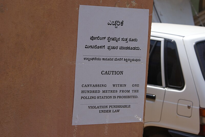 File:Canvassing prohibited near polling stations, 2009 elections in India.jpg