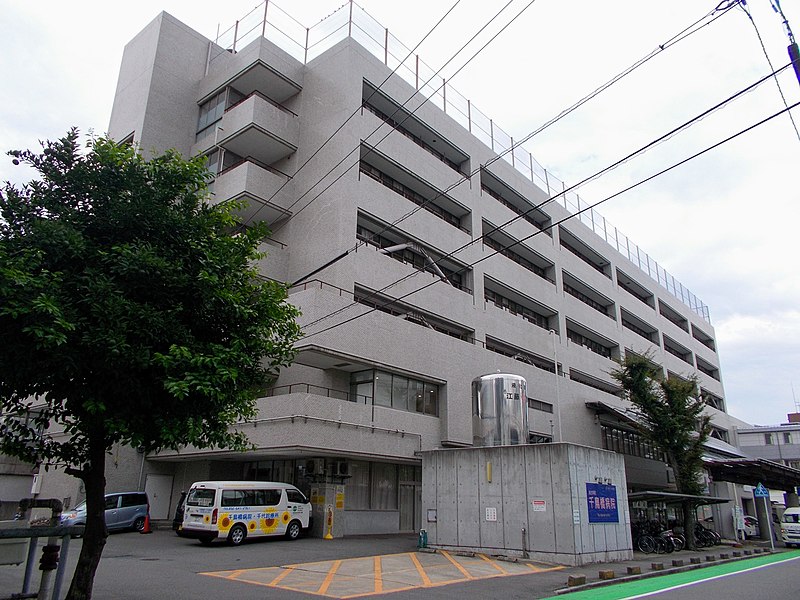 File:Chidoribashi Hospital 01.jpg