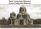 Church Alexander Nevsky in New Marghilan62.jpg