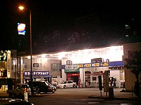 A Cosmo service station in Osaka