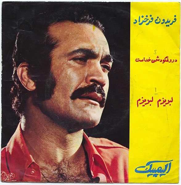 File:Doorooghgoo Doshmane Khodast and Labrizam Labrizem vinyl front cover.jpg