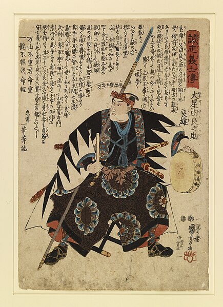 File:Ebiya Rinnosuke - Seichu gishi den - Walters 955.jpg